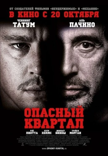 Theatrical Poster (Russia)