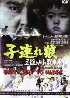 DVD Cover (Bonzai)