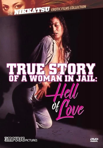 DVD Cover (Impulse Pictures)