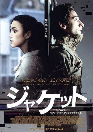 Theatrical Poster (Japan)