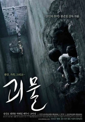 Theatrical Poster (Korea)