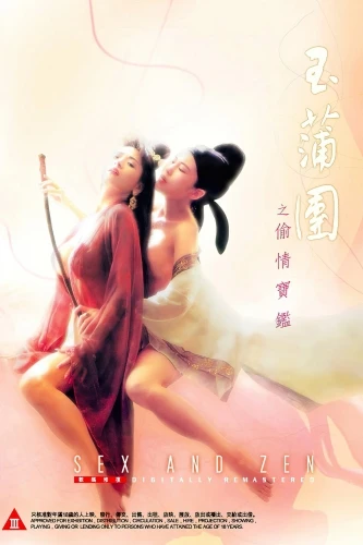 Theatrical Poster (Japan)