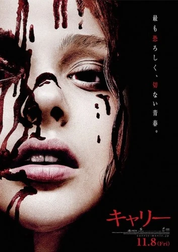 Theatrical Poster (Japan)