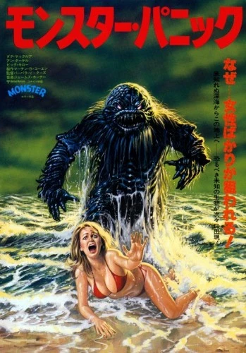Theatrical Poster (Japan)