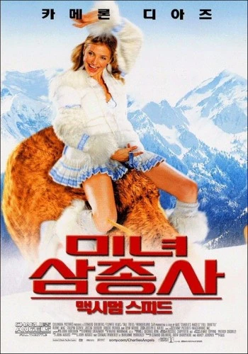 Theatrical Poster (Japan)