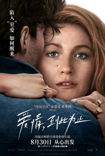 Theatrical Poster (Japan)