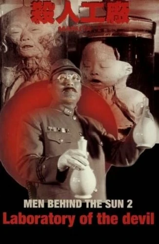 Theatrical Poster (Japan)