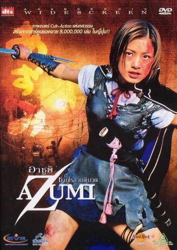 DVD Cover (EVS Entertainment)