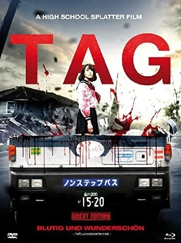 Blu-Ray Cover (Germany)