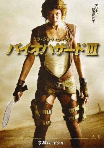 Theatrical Poster (Japan)