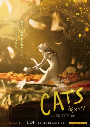 Theatrical Poster (Japan)