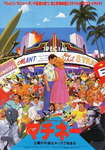 Theatrical Poster (Japan)