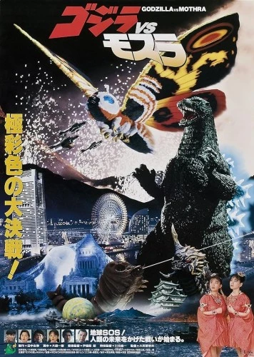 Theatrical Poster (Japan)