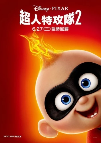 Theatrical Poster (Japan)