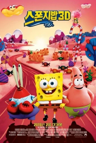 Theatrical Poster (Korea)