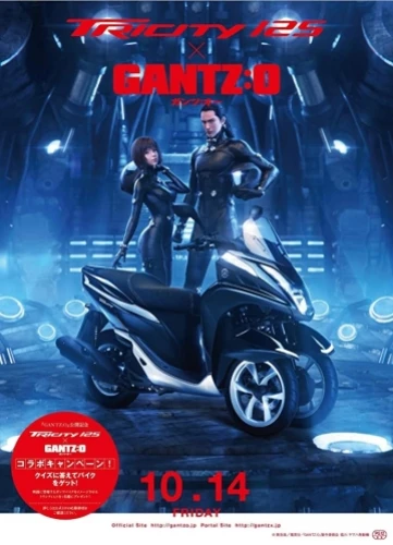 Theatrical Poster (Japan)