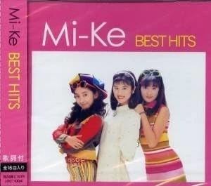 Mi‐Ke BEST HITS