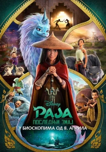 Theatrical Poster (Russia)