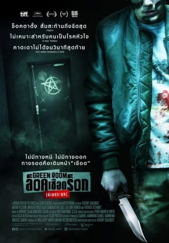 Theatrical Poster (Russia)