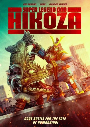 DVD Cover (Sub Rosa Studios)