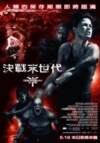 Theatrical Poster (Japan)
