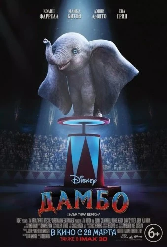 Theatrical Poster (Russia)