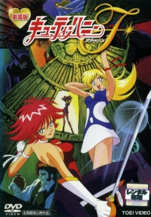 DVD Cover (Toei Company)
