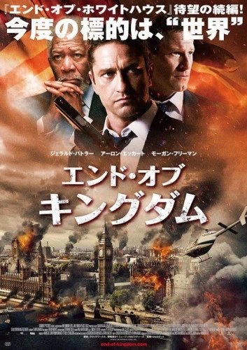 Theatrical Poster (Japan)