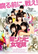 St. Zombie Girls' High School