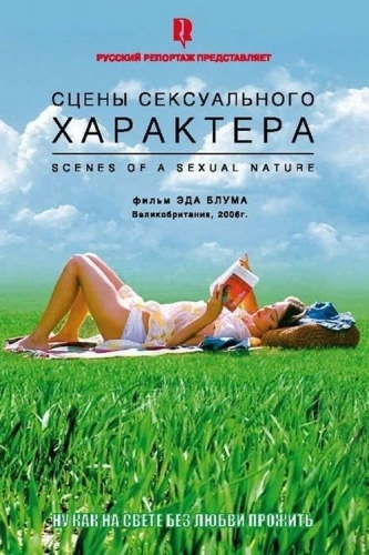 Theatrical Poster (Russia)