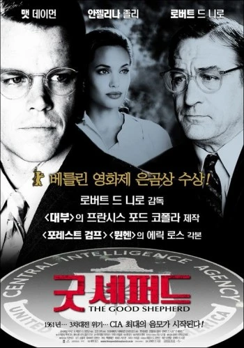 Theatrical Poster (Korea)