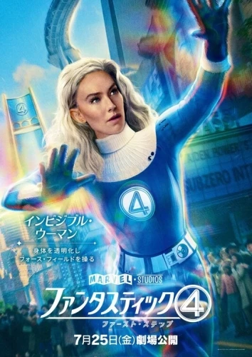 Theatrical Poster (Japan)