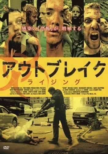 DVD Cover (Japan)