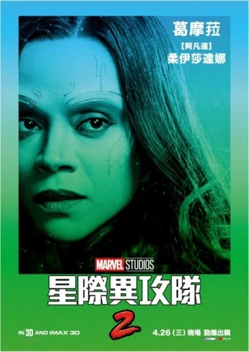 Theatrical Poster (Japan)