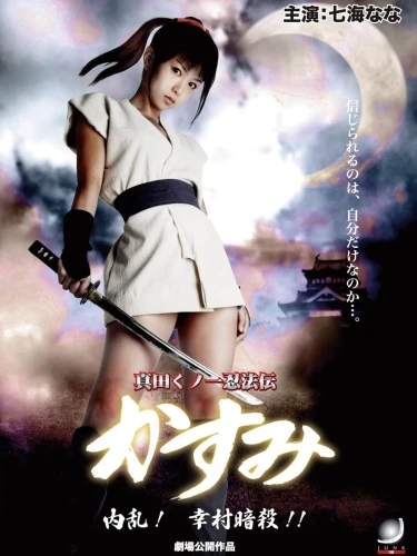Theatrical Poster (Japan)
