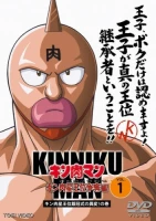 Ma ni au ka? Y&ucirc;j&ocirc; Power Zenkai no maki