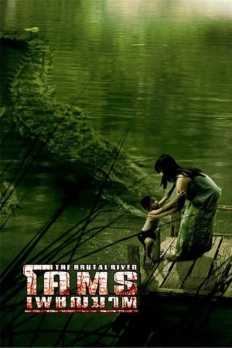 Theatrical Poster (Thailand)