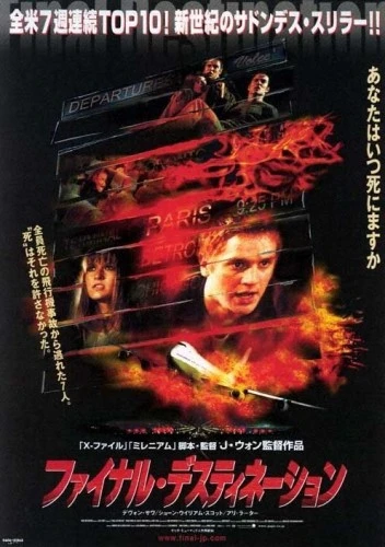 Theatrical Poster (Japan)