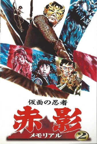 Theatrical Poster (Japan)