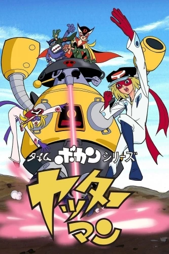 Theatrical Poster