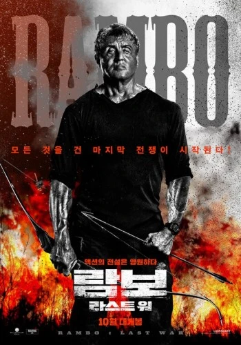 Theatrical Poster (Korea)