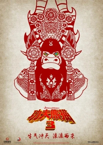 Theatrical Poster (Japan)