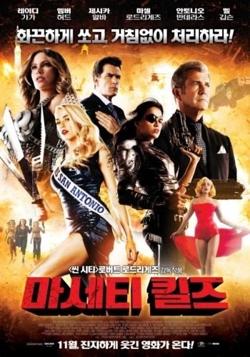 Theatrical Poster (Korea)