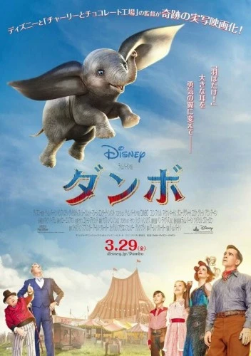 Theatrical Poster (Japan)