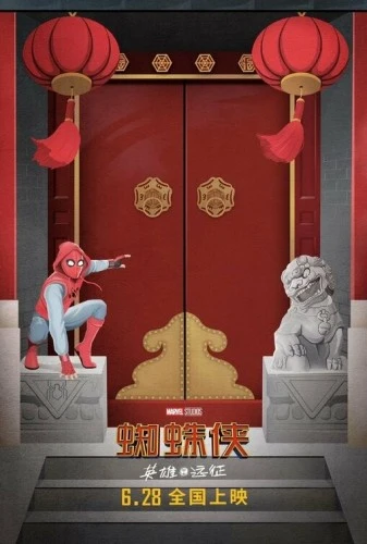 Theatrical Poster (China)