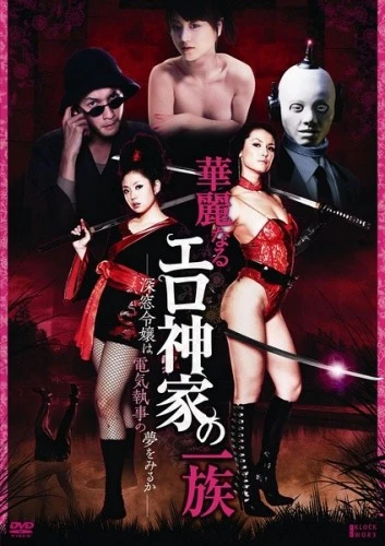 DVD Cover (Japan)