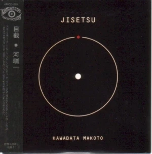 Jisetsu