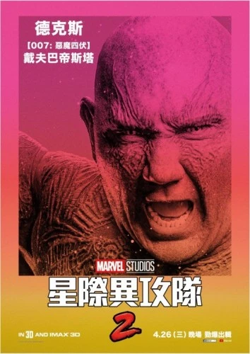 Theatrical Poster (Japan)