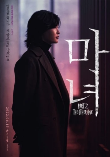 Theatrical Poster (Korea)