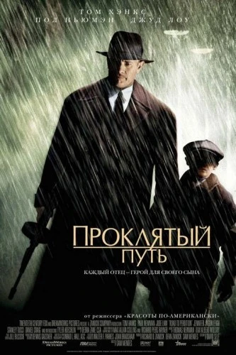 Theatrical Poster (Russia)